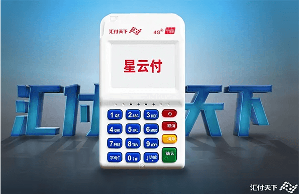 星云付POS机代理吸引创业者的四大核心逻辑