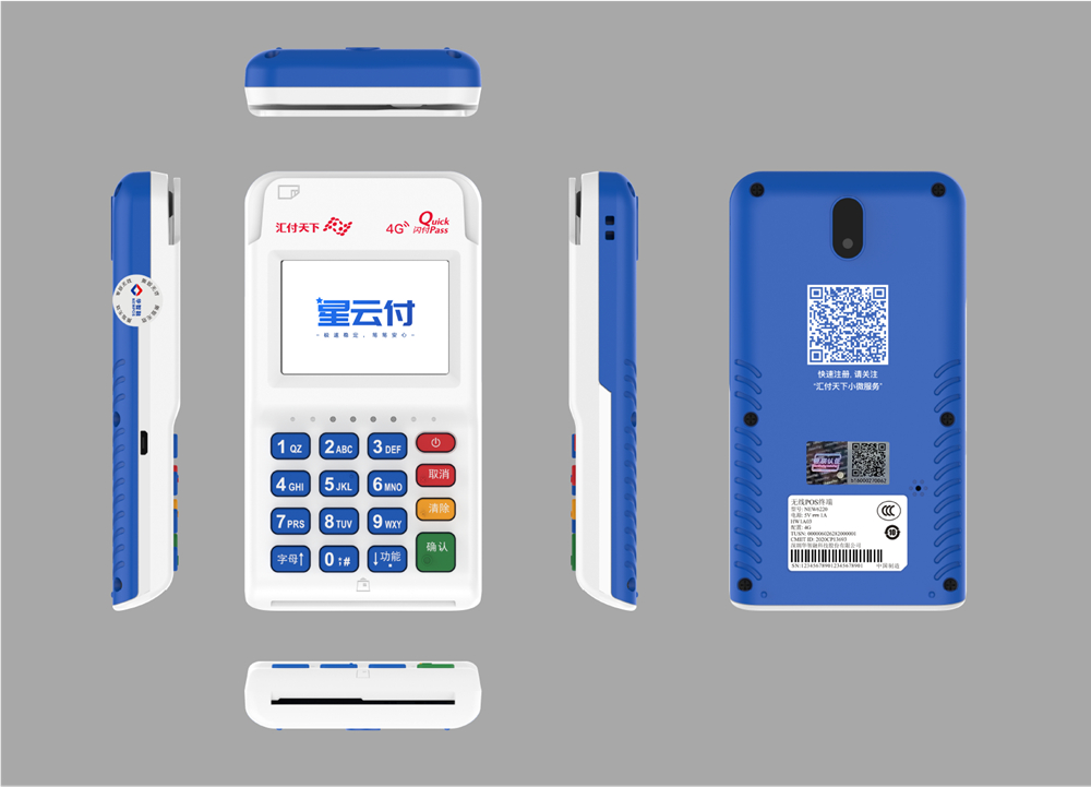 星云付POS机不使用还会扣费吗？如何正确注销？一文