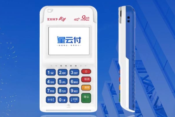  一机一户时代，星云付POS机助你安全刷卡